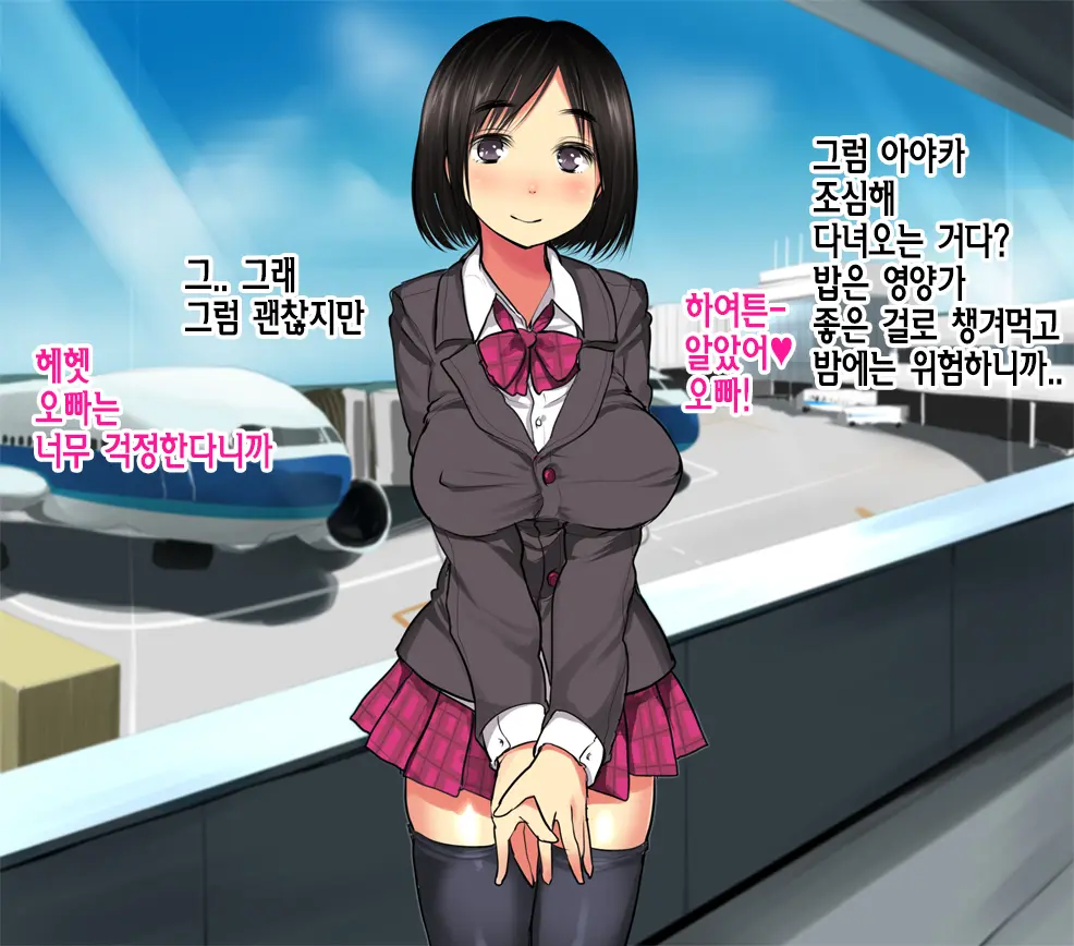 Tennen Kyonyuu No Imouto Ga Ryuugaku Chuu Ni Hamedori Sareta